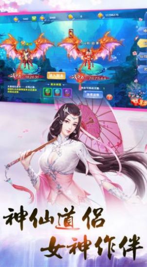 北冥仙剑诀图5