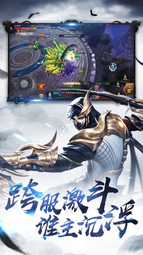 踏浪江湖行手游图3