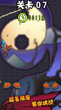 登山极限摩托免费版图2
