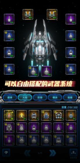 地球人联盟图2