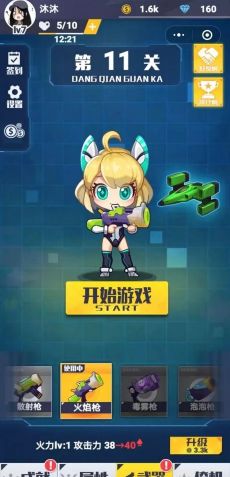 少女枪手游戏图2