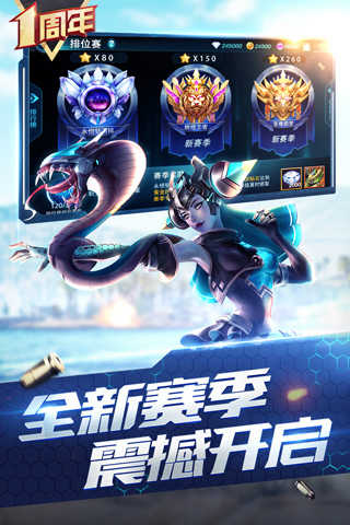 枪神对决国际服版图1