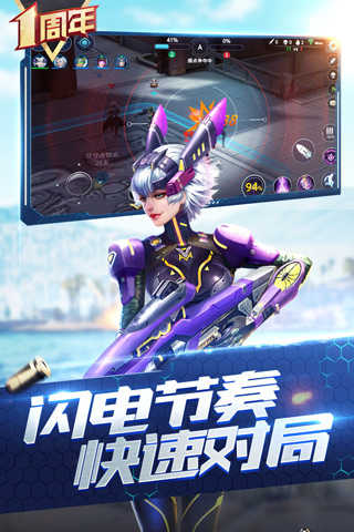 枪神对决国际服版图3
