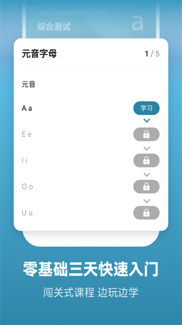 莱特西班牙语背单词软件图5