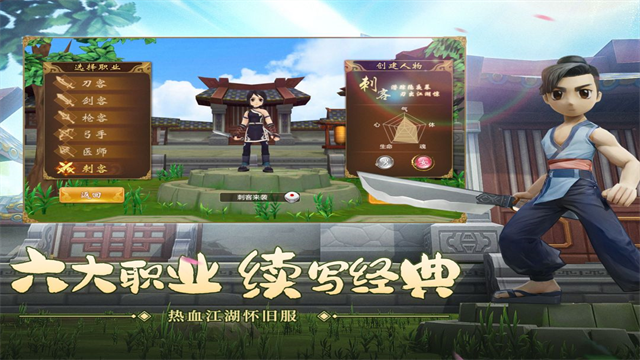 热血江湖手游图4