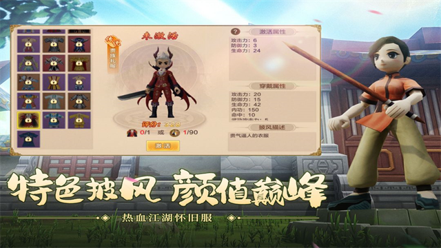 热血江湖手游图5