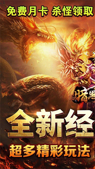 暗黑领主破解版图1