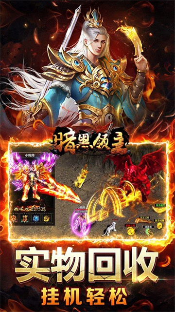 暗黑领主破解版图3