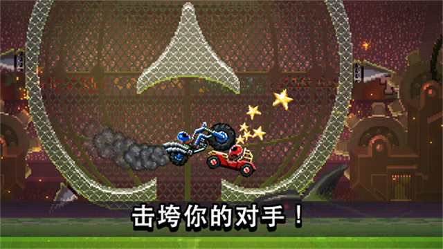 撞头赛车破解版图3