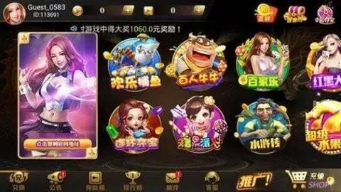 九五至尊棋牌手机版图3