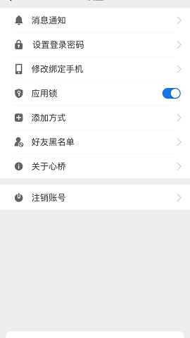 心桥免费下载图2