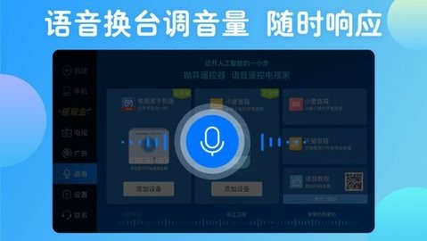 电视家升级版图1