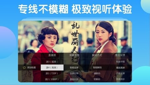 电视家升级版图3
