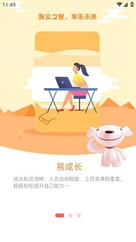 京客服app下载安装图4