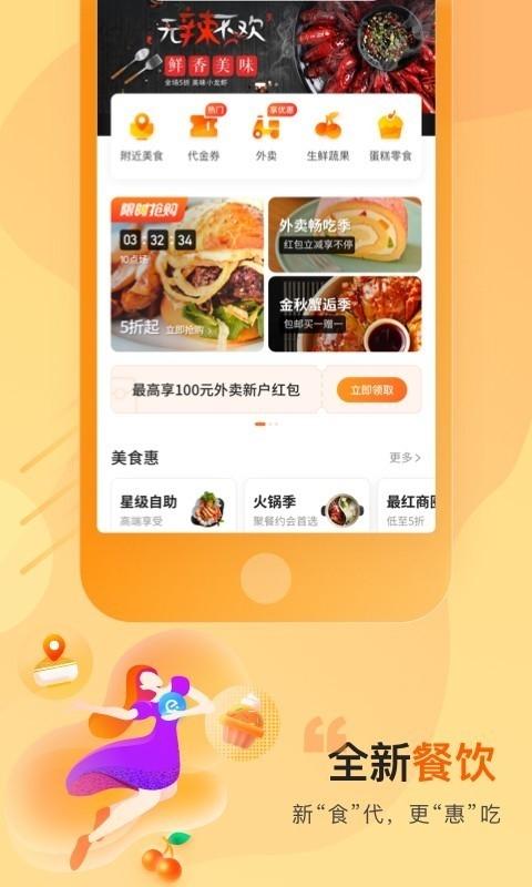 买单吧app图1