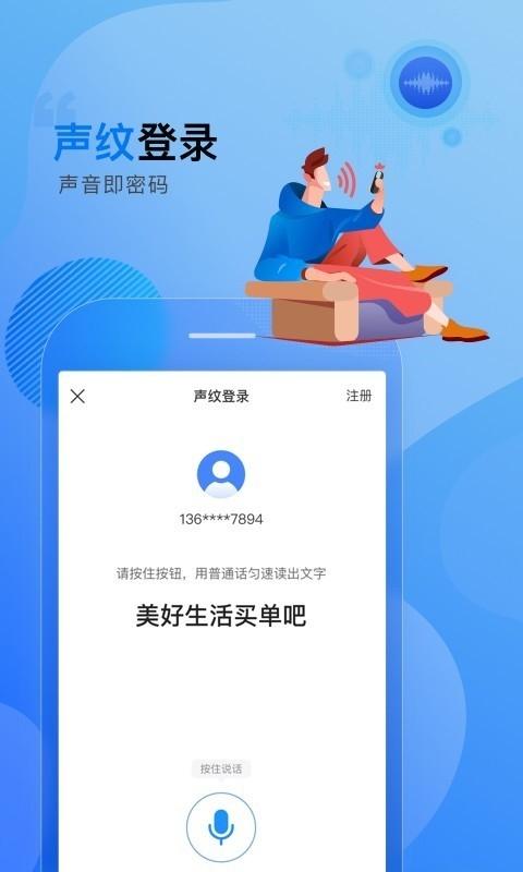 买单吧app图2