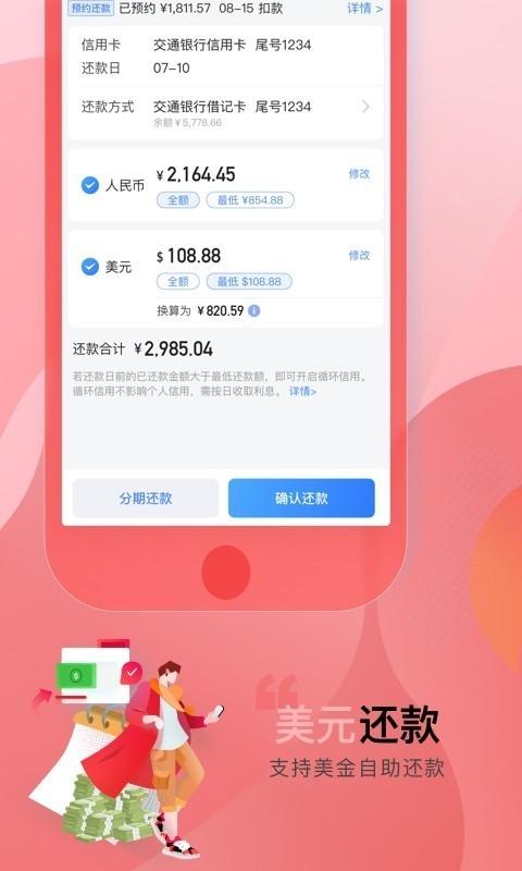 买单吧app图3
