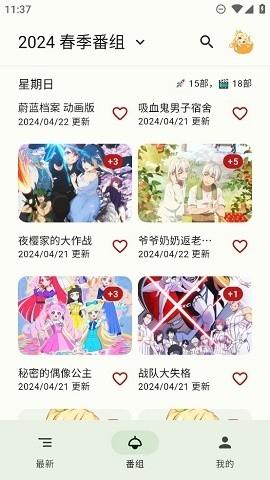 蜜柑计划安卓版图3