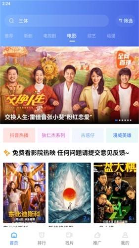 恒星视频在线观看版图1
