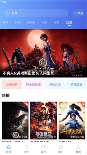 恒星视频在线观看版图2