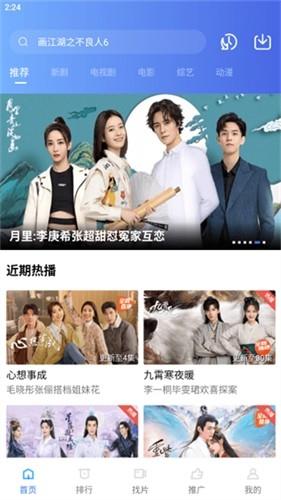 恒星视频在线观看版图3