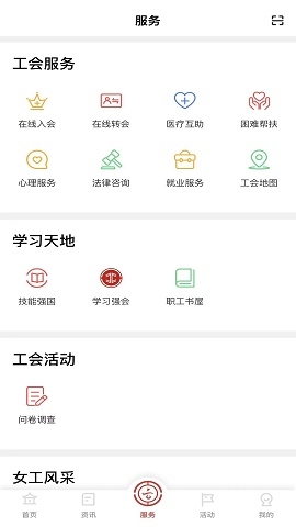 云岭职工正版图3