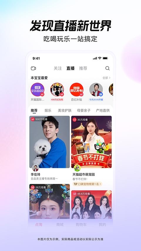 点淘最新版图1