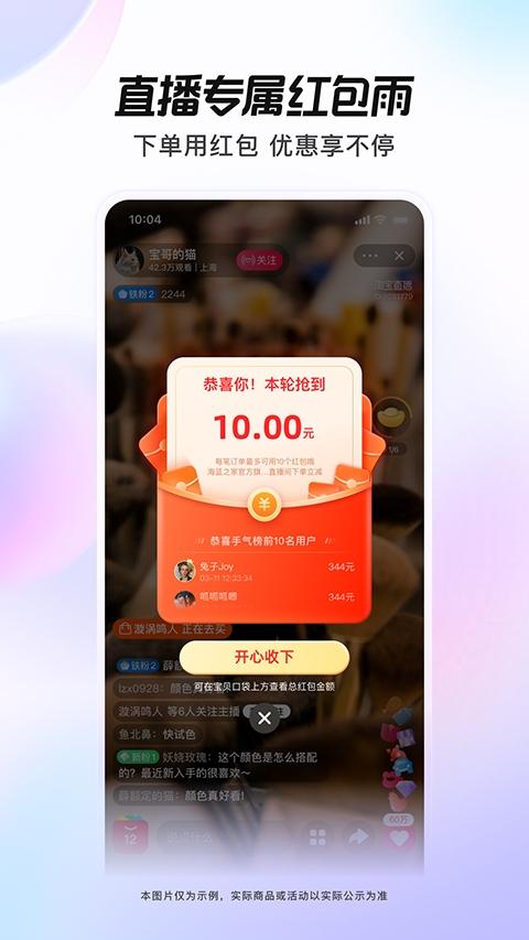 点淘最新版图2
