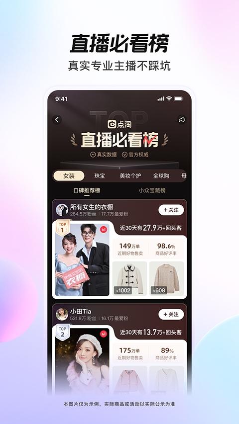 点淘最新版图3