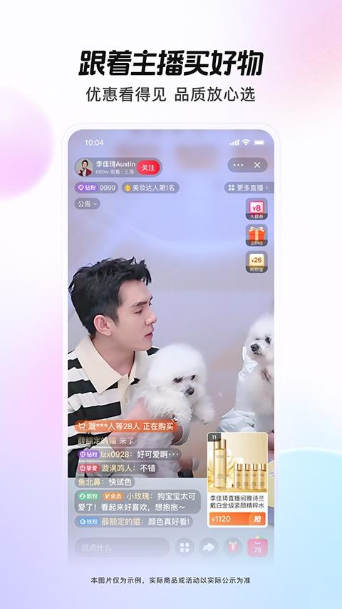 点淘最新版图4
