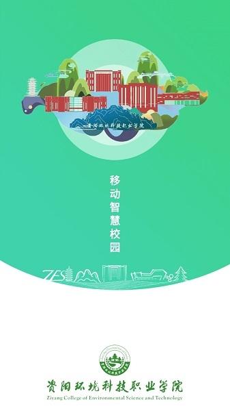 云上资环APP下载安装图2