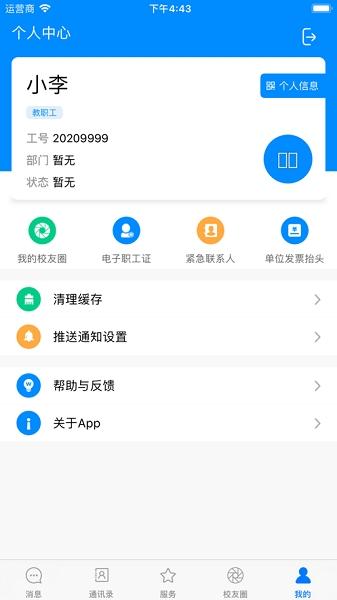 云上资环APP下载安装图3