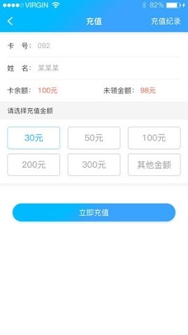 社慧通app下载图1