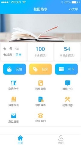 社慧通app下载图2