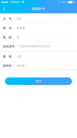 社慧通app下载图3