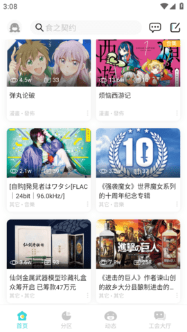 轻之国度图1