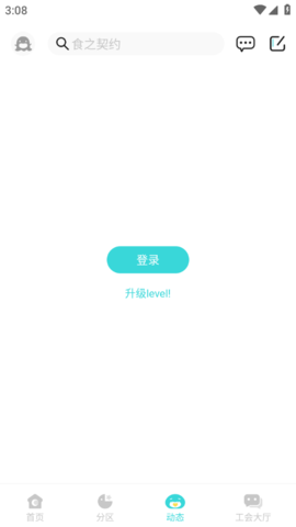 轻之国度图3