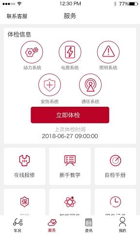 立马科技最新版图1
