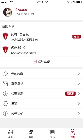 立马科技最新版图2