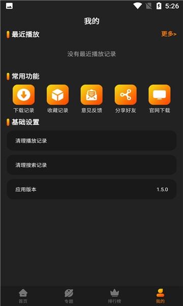 红豆影视tv版图4