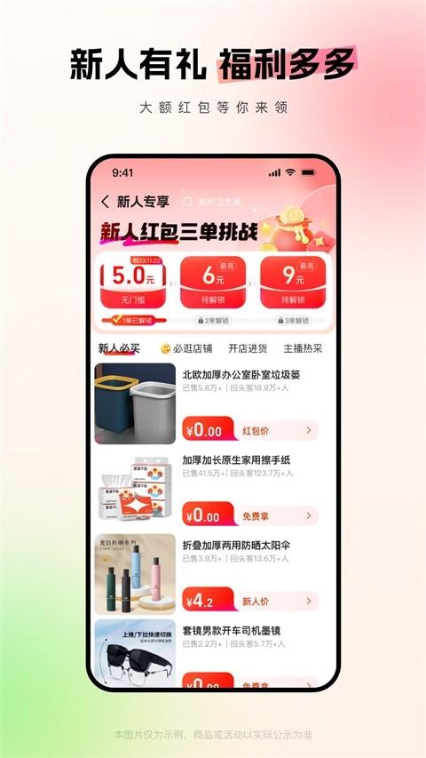 1688批发网最新版图4