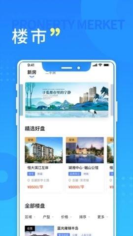 长沙住房最新版图3