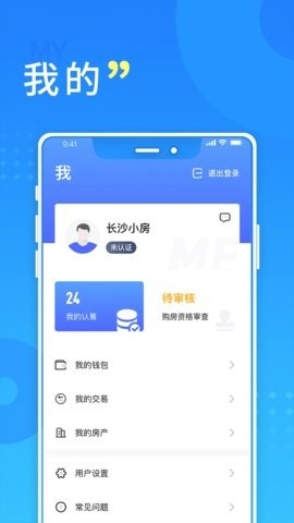 长沙住房最新版图5