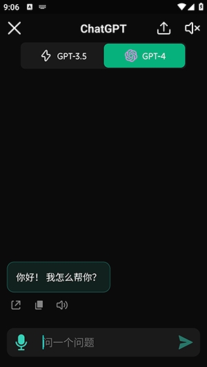 AI助手免费版图2