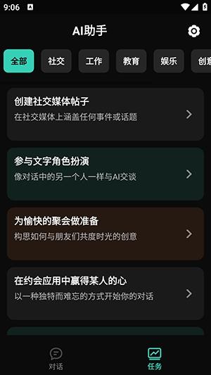 AI助手免费版图3
