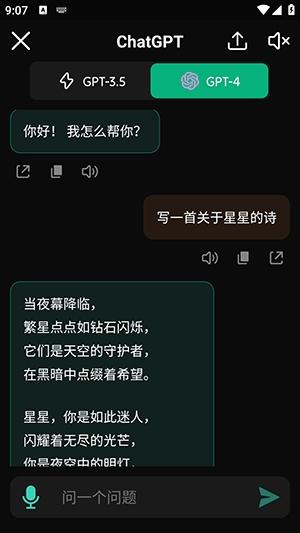 AI助手免费版图4