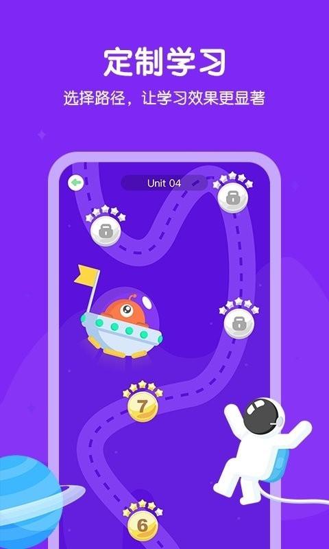 e听说小学最新版图1