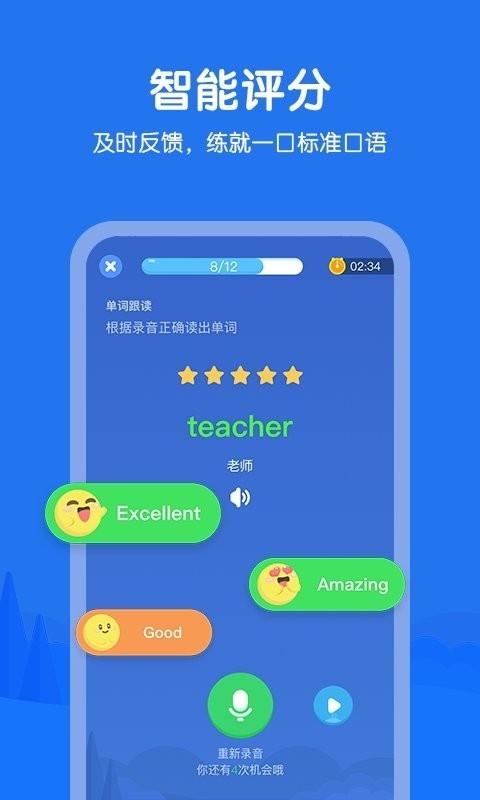 e听说小学最新版图2