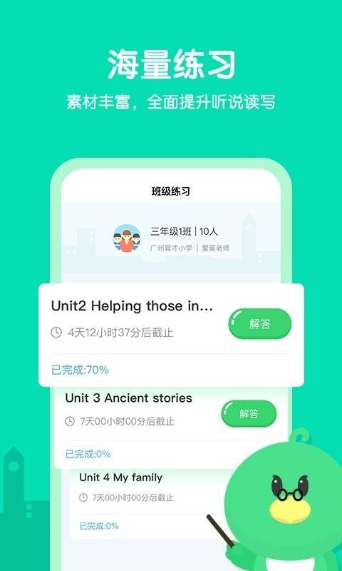 e听说小学最新版图3