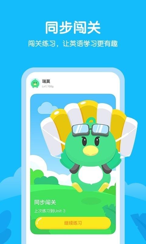 e听说小学最新版图4